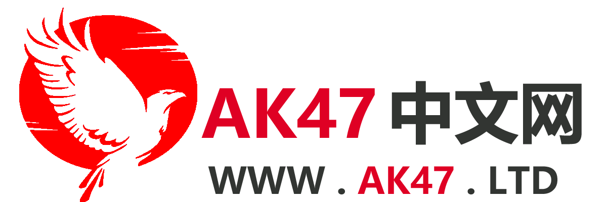 AK47中文网